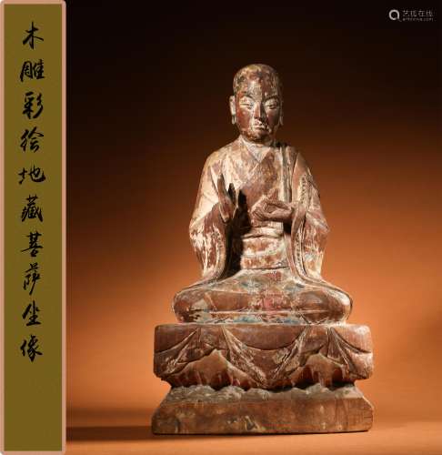 明 木雕彩绘地藏菩萨坐像