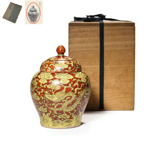 Iron Red Glaze And Yellow Glaze Dragon Jar And Cover