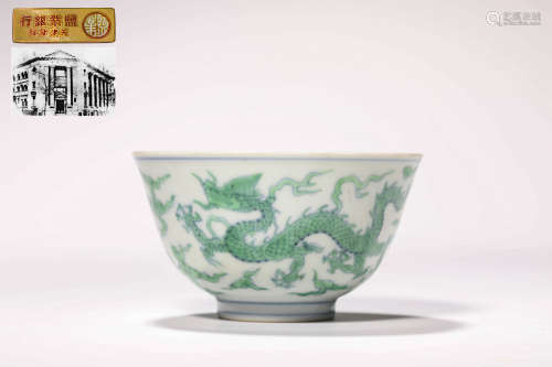 A Pair Of Green-Glaze Dragon And Cloud Cup