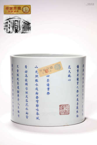A Blue And White Inscribe Brush Pot