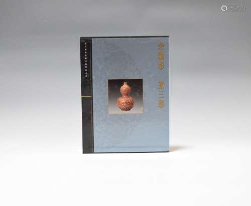 2009年 精装《故宫博物院藏文物珍品大系-杂釉彩 素三彩》