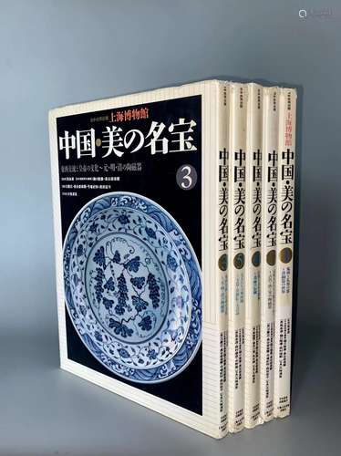 1991年 日本放送会出版 上海博物馆：中国美的名宝 一套5册全