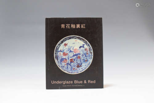 1987年 上海博物馆出版《青花釉里红》