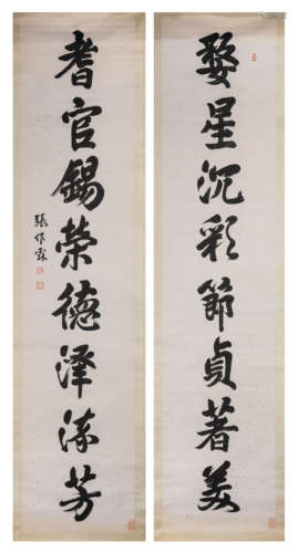 A Pair of Antithetical Couplet by Zhang Zuo Lin