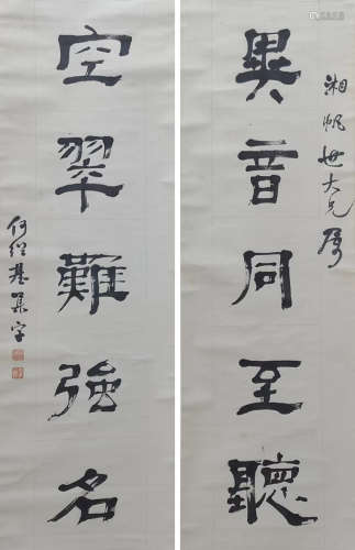 何绍基(1799-1873) 隶书五言联  水墨纸本 立轴