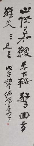 何海霞(1908-1998) 行书《十六字令》 1978年作 水墨纸本 镜心