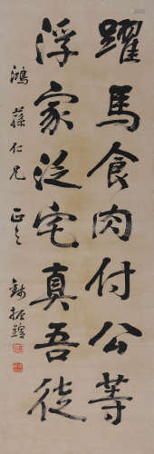 钱振锽(1875-1944) 行书赵鼎诗句  水墨纸本 立轴