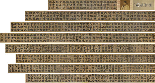 A Chinese Scroll Painting