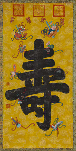 A Chinese Scroll Calligraphy by Qian Long