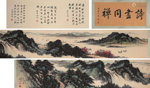 A Chinese Scroll Painting by Li Xiong Cai