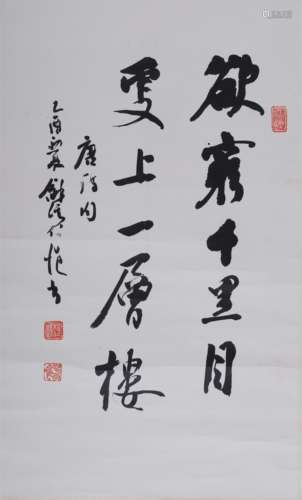 杨仁恺(1915-2008) 行书唐诗句 2005年作 水墨纸本 立轴