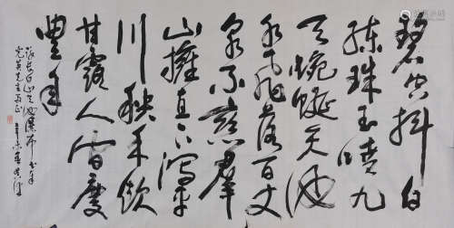 吴休(1932-2015) 行书五言诗 1991年作 水墨纸本 镜心