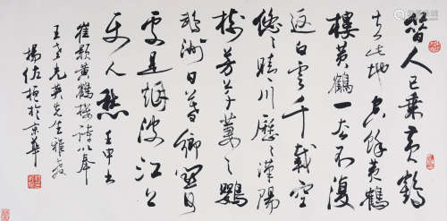杨佐桓(b.1947) 行书崔颢诗  水墨纸本 立轴