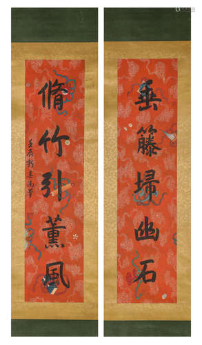 A Pair of Antithetical Couplet by Qian Long