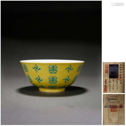 A YELLOW-GROUND FAMILLE ROSE LONGEVITY BOWL