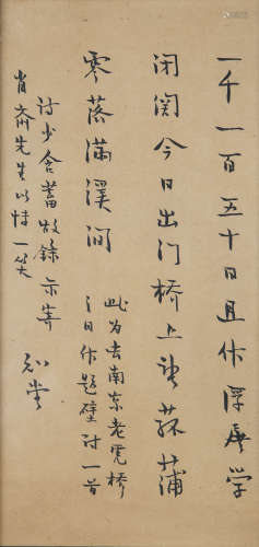 A PAIR OF CHINESE COUPLETS,  INK AND COLOR ON PAPER,  MOUNTE...