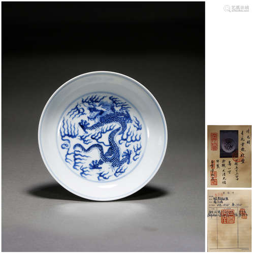 A BLUE AND WHITE DRAGON DISH