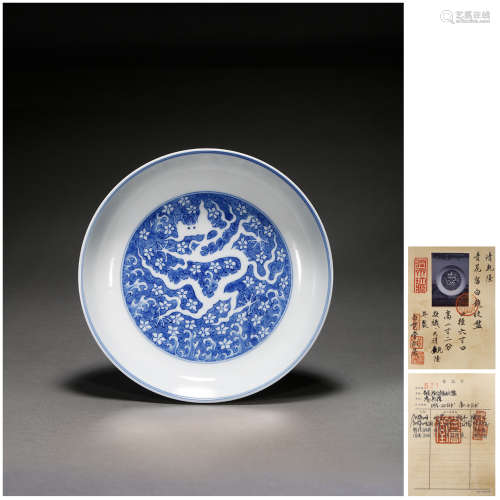 A BLUE AND WHITE REVERSE DECORATED DRAGON DISH