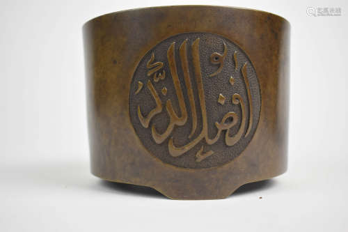 清 阿拉伯文筒式铜炉