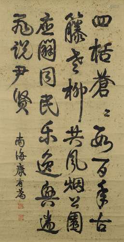 康有为 (1858-1927) 行书七言联