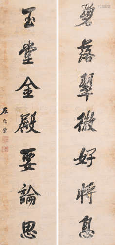左宗棠 （1812-1885） 行书七言联