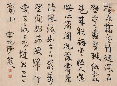 伊秉绶 (1754-1815) 书法