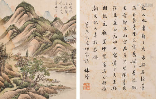 林纾 (1852-1924) 山水、书法