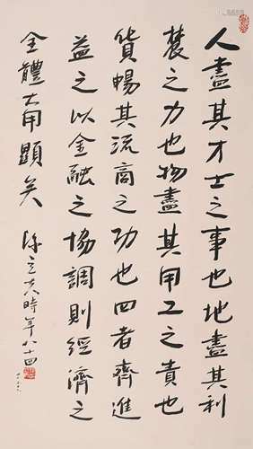 陈立夫 (1898-2001) 书法