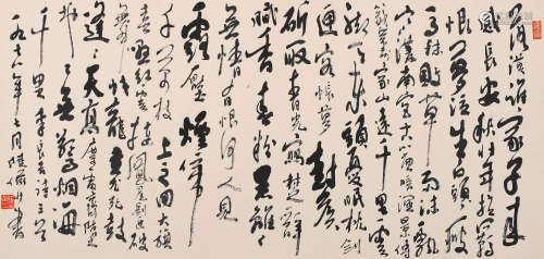 陆俨少 (1909-1993) 书法