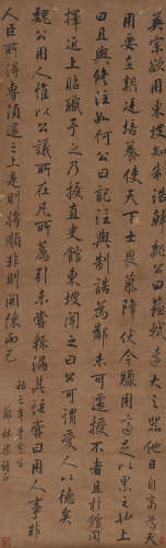 梁诗正 (1697-1763) 书法