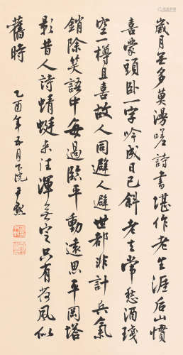 沈尹默 (1883-1971) 书法