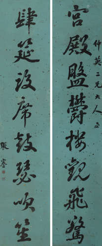 张骞 (1853-1926) 书法对联