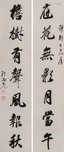 郭尚先 (1785-1832) 书法对联