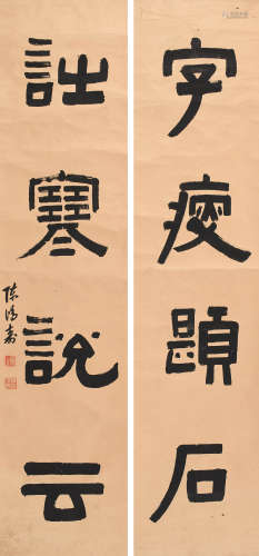 陈鸿寿 (1768-1822) 隶书八言联