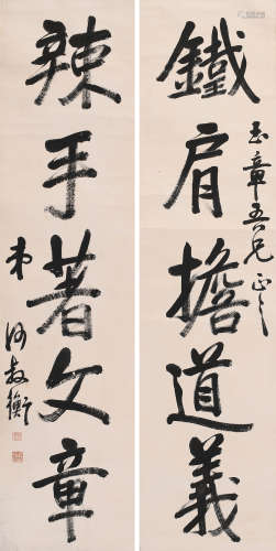 何叔衡 (1876-1935) 书法对联