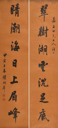 陆润庠 (1841-1915) 书法对联