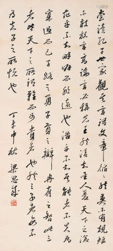梁思成 (1901-1972) 书法