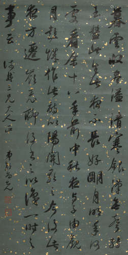 郭尚先 (1785-1832) 书法