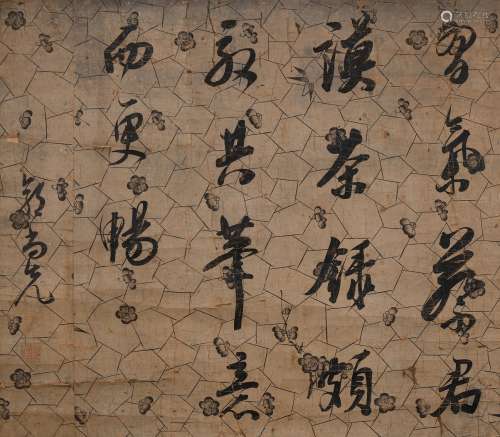 郭尚先 (1785-1832) 书法