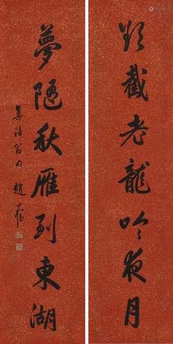 赵叔孺 (1874-1945) 书法对联