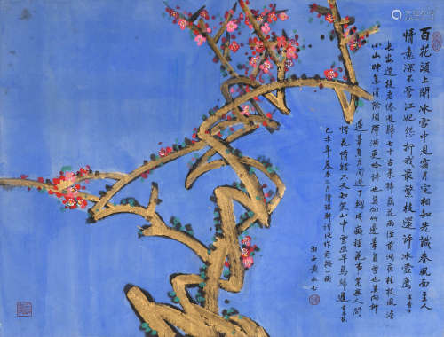 黄永玉 (1924-2023) 红梅