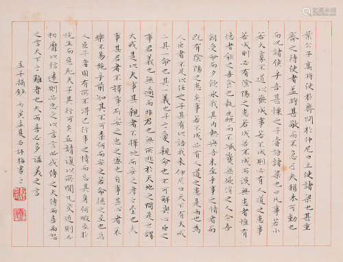 石评梅 (1902-1928) 书法