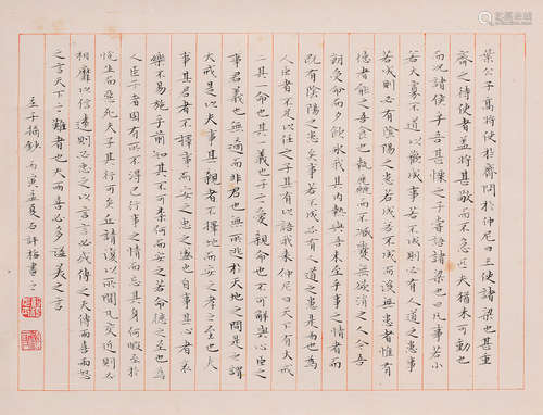 石评梅 (1902-1928) 书法