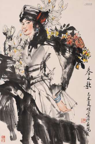王明明 (b.1952) 春之歌