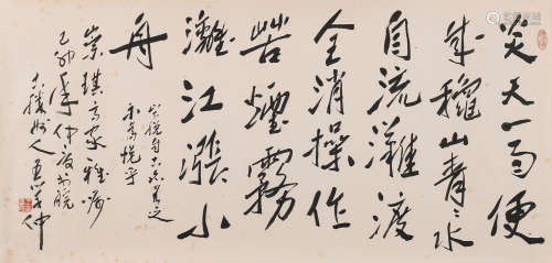 王学仲 (1925-2013) 书法
