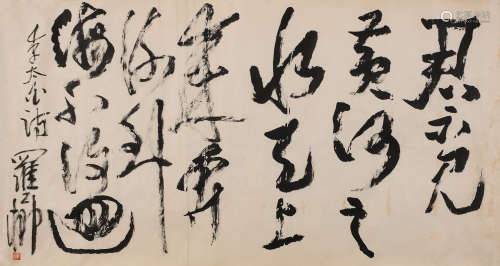 罗杨 (b.1956) 书法