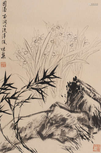 郭味蕖 （1908-1971） 水仙