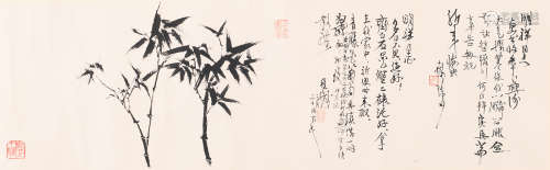 程十发 (1921-2007) 竹