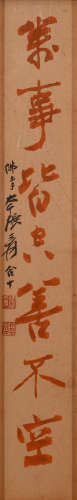 张大千 (1899-1983) 书法