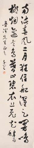 杨千里 (1880-1960) 书法